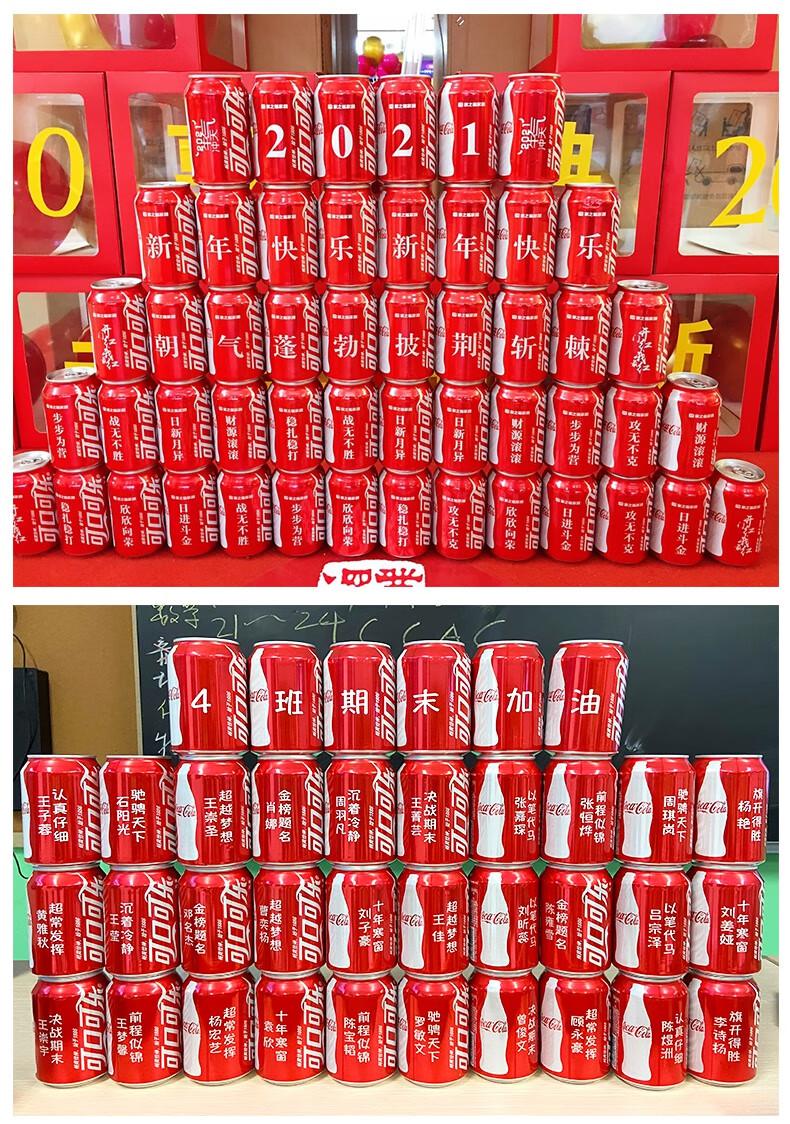 成都定制可口·可乐易拉罐大刻字logo广告活动礼品自定中高考 【100