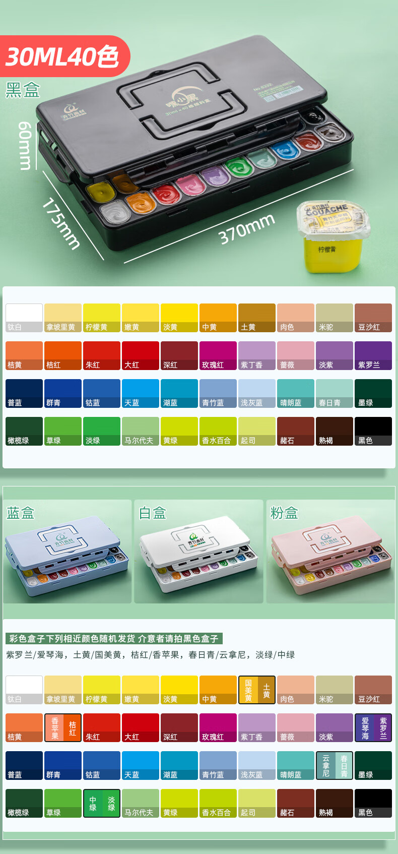 青竹画材(chinjoo)青竹水粉颜料果冻套装学生用42色集训美术套装水粉