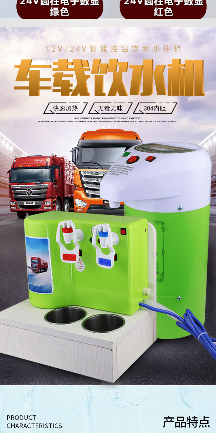 24v车载饮水机白色方形【图片 价格 品牌 报