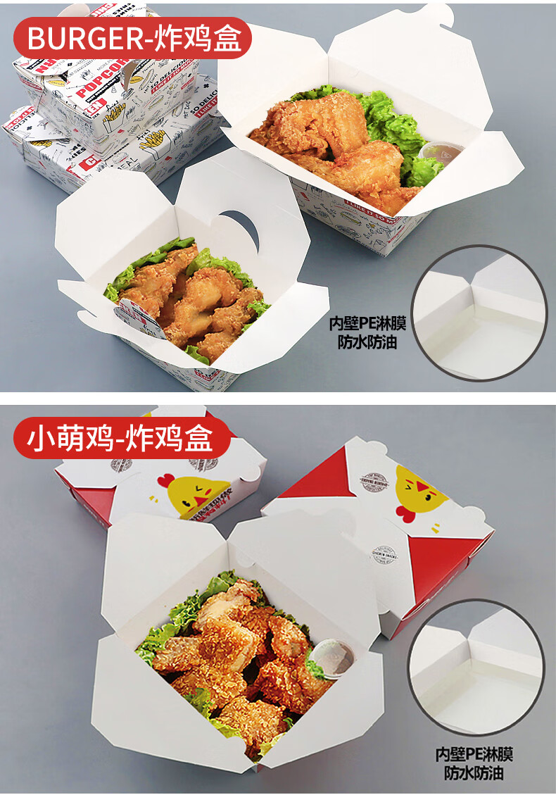淡莞 一次性韩式炸鸡盒鸡翅盒鸡块鸡腿打包盒食品外卖包装炸全鸡纸盒