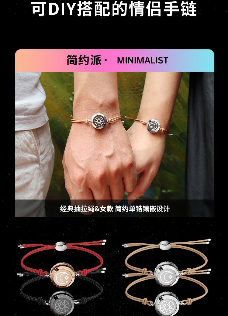 远程智能互动感应情侣手链totwoo心有灵犀电池智能情侣异地感应手镯