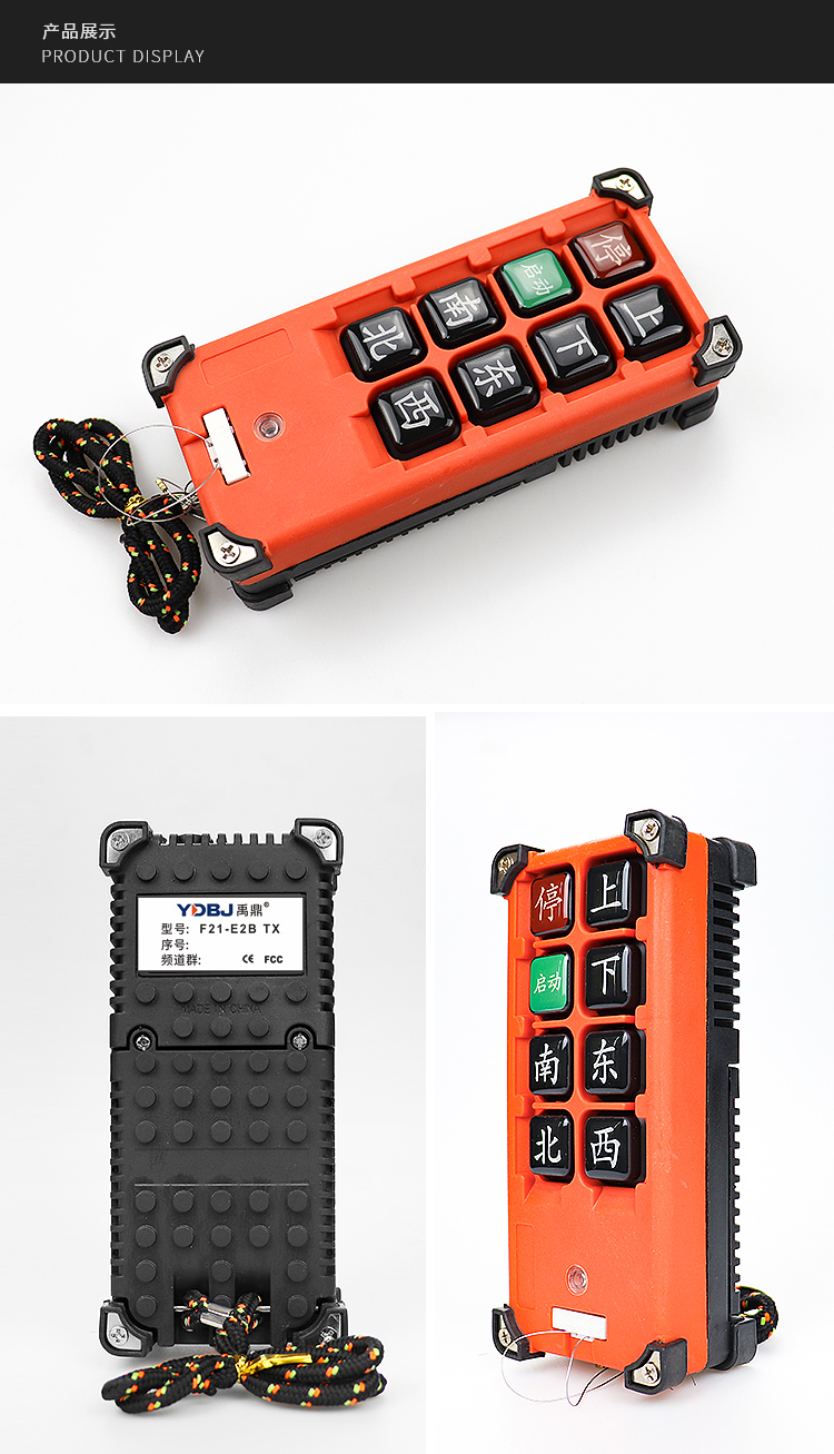 禹鼎起重机电动葫芦行车天车吊车f21e2b工业无线遥控器手柄
