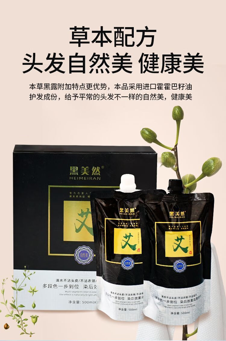 染发剂高端发廊专用染发膏自然黑色清水黑发 3盒x1000ml品牌:德德维芙