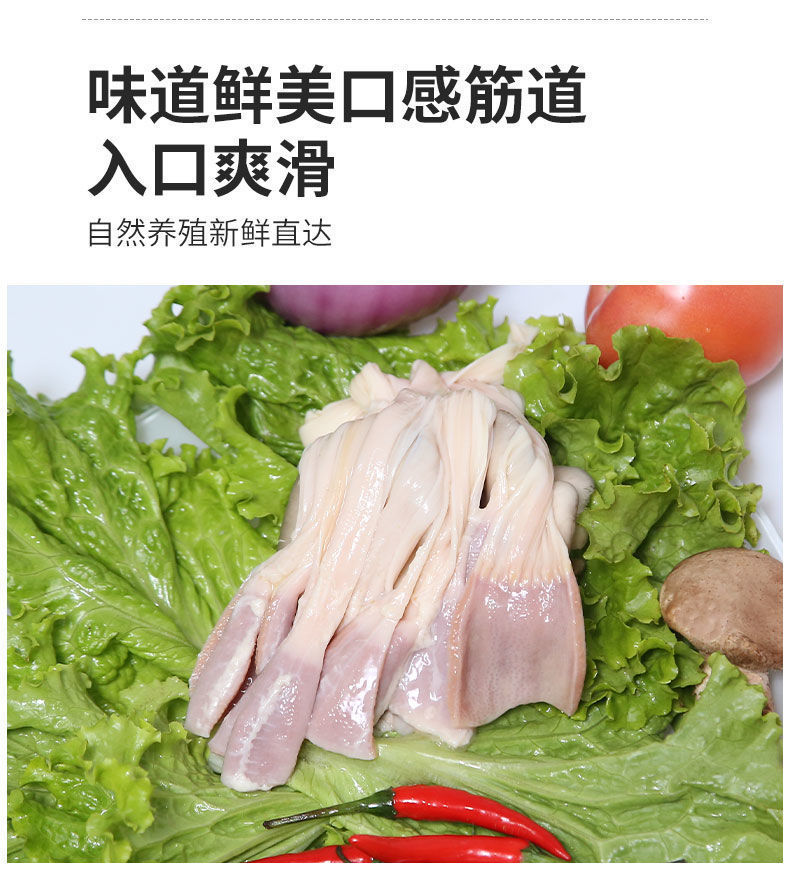 奇均鸭食管鸭食带鸭郡把鸭胰胃新鲜鸭货生鲜火锅配菜食材生鲜 高品质