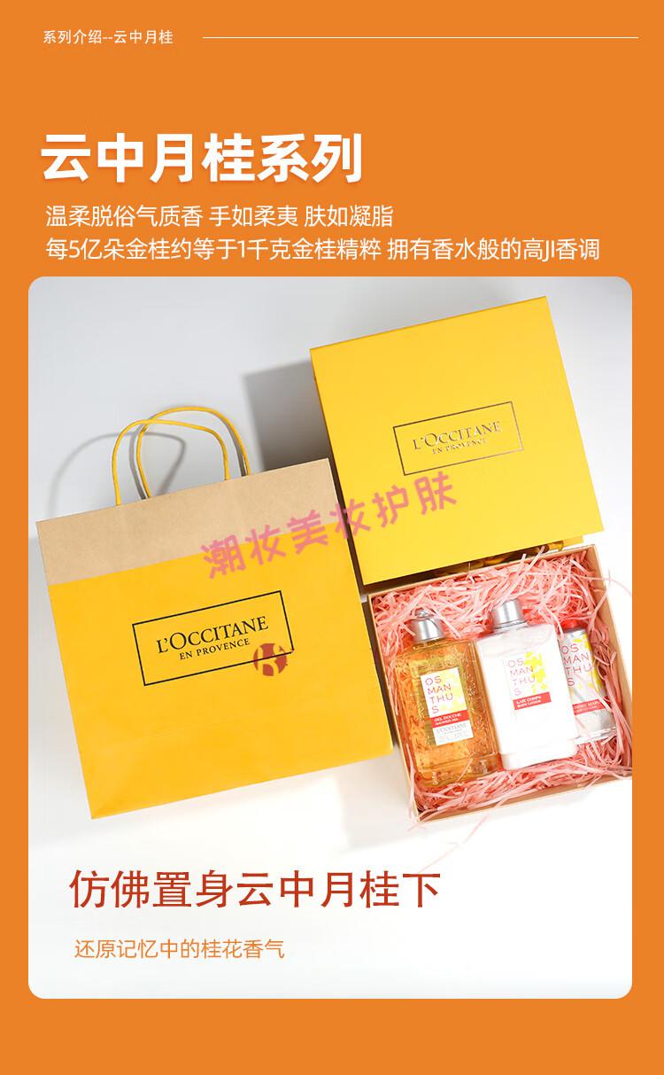 欧舒丹樱花马鞭草沐浴露滋润身体乳保湿护手霜礼盒套装 马沐 马乳