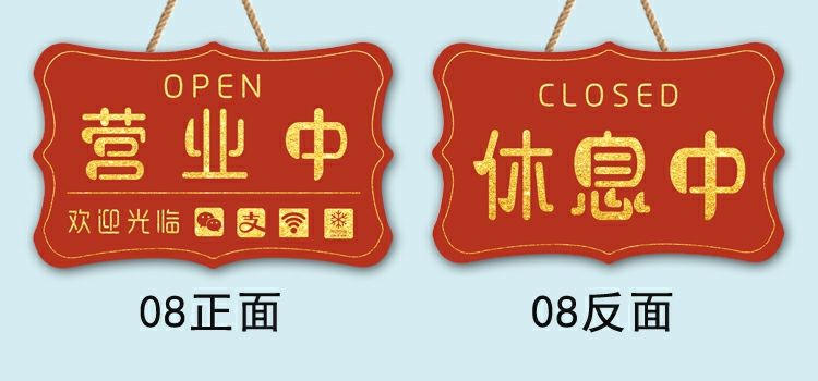 现货直发营业中挂牌双面门口有事外出时间休息电话空调开放提示牌北极