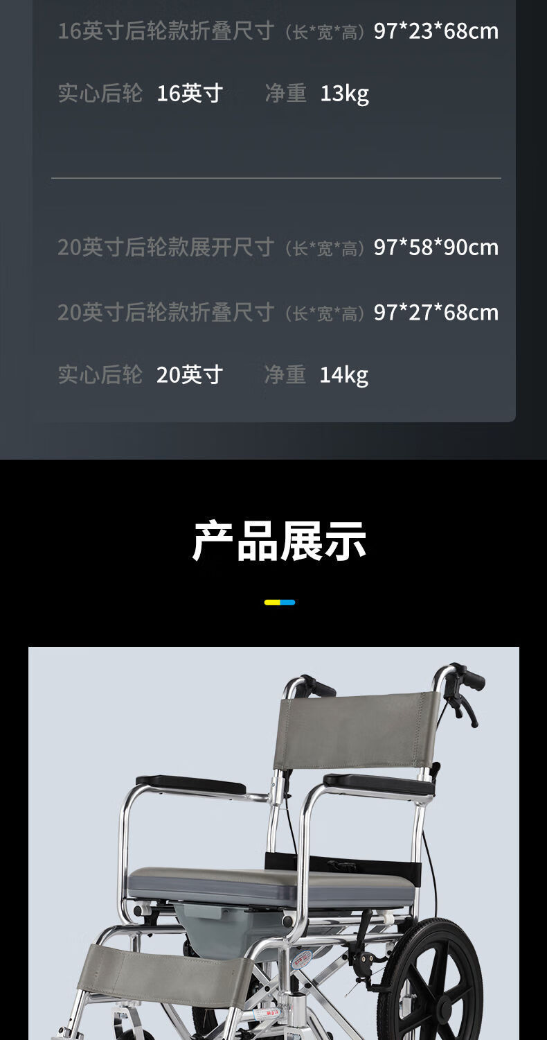 轮椅带坐便折叠轮椅老人便携轮椅可洗澡代步车残疾人手推车 606-16