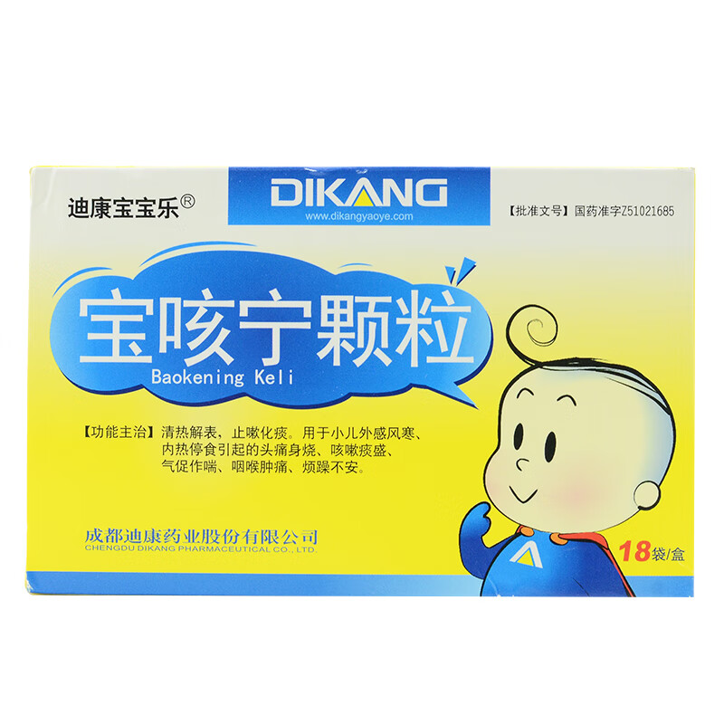 迪康宝宝乐宝咳宁颗粒25g18袋成都迪康药业rxsdl1盒