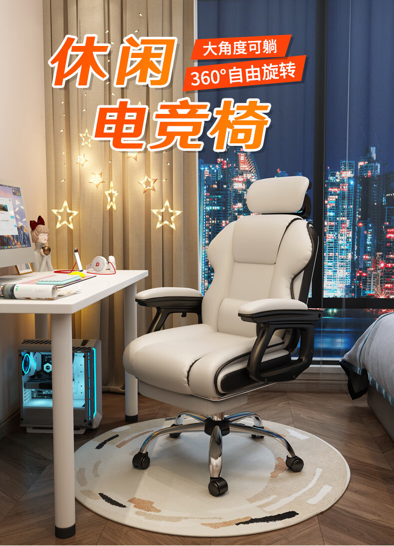 欧吉电竞椅家用电脑椅舒适久坐游戏沙发座椅书房办公靠背椅直播升降椅 【耐磨皮--久坐不塌】米白+移动头枕+脚蹬+腰枕 钢制脚  固定扶手