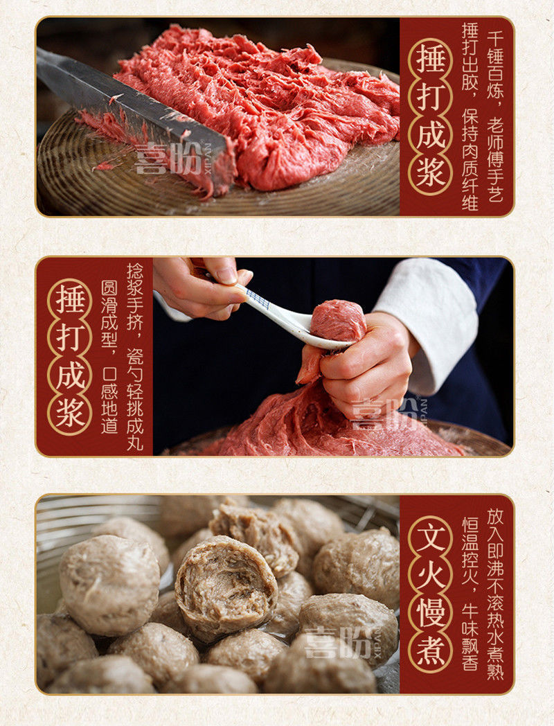潮汕牛肉丸正宗汕头特产手打潮州喜盼优金奖手工纯牛肉火锅丸优金款