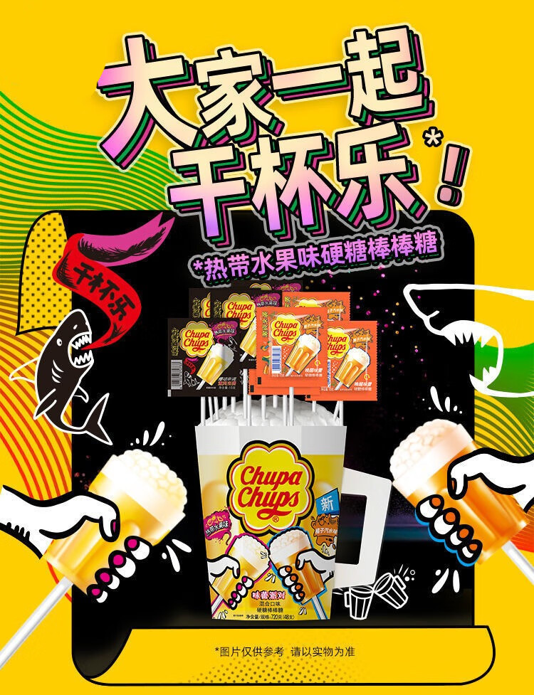 珍宝珠干杯乐 210g/袋 珍宝珠干杯乐热带水果味硬糖棒棒糖果圣诞节