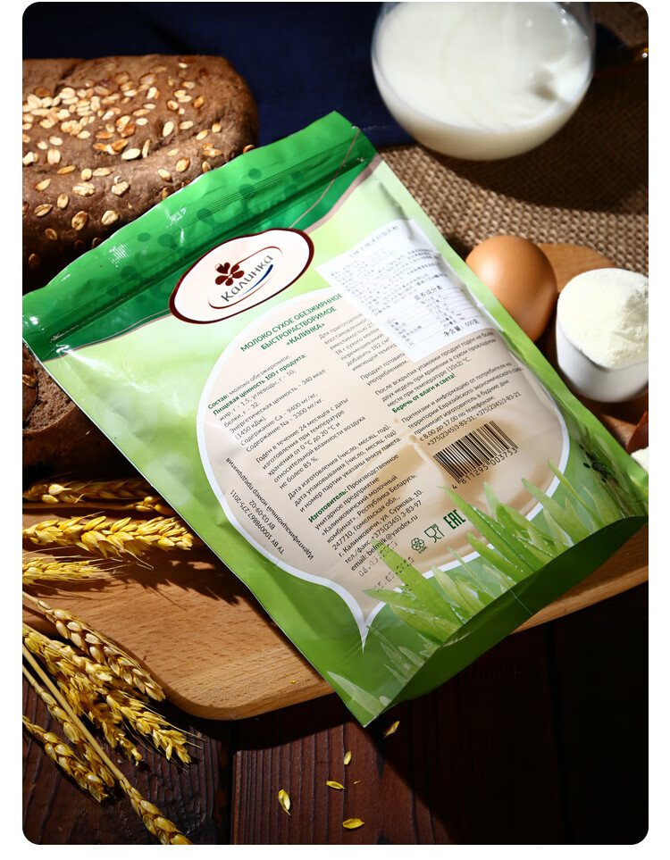 白俄罗斯成人牛奶粉高钙卡林卡中老年大学生餐 【】脱脂无蔗糖奶粉