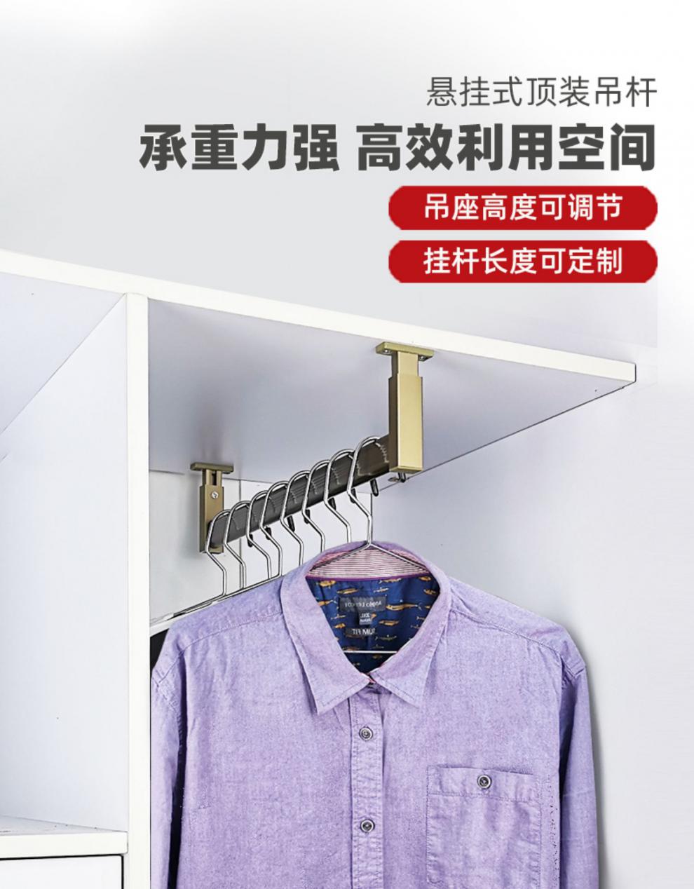 顶装衣通顶装浅衣柜吊杆纵向柜子晾衣杆竖装挂衣杆悬挂吊通薄柜通吊座