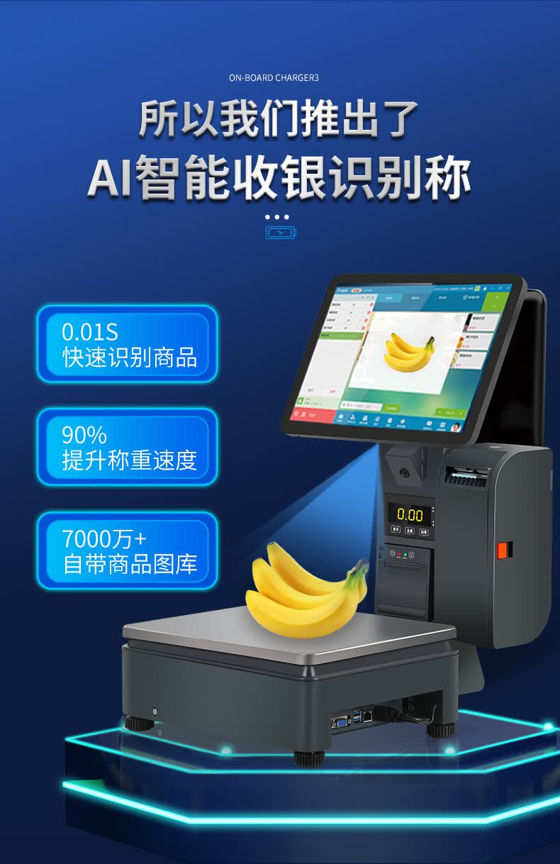奥家ai智能收银秤ai智能识别秤称重收银机一体机水果生鲜蔬菜零食电子