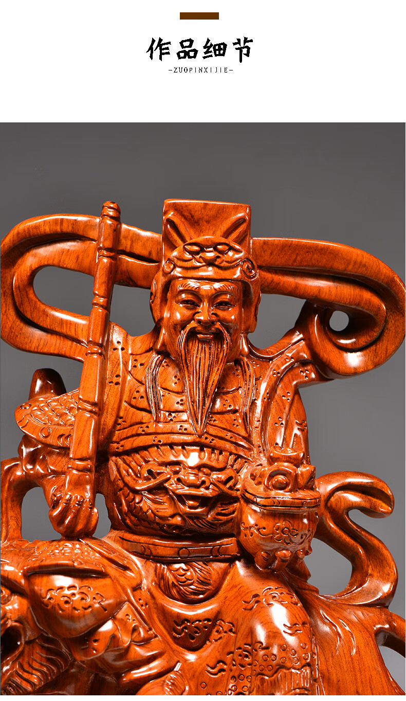花梨木雕武财神赵公明骑虎神像摆件家居五路财神爷红木雕刻工艺品