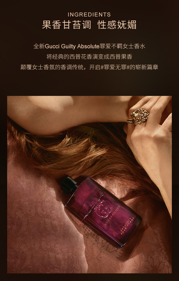 古驰(gucci)教师节礼物生日礼物送女友 香水女古驰香水 罪爱不羁女士