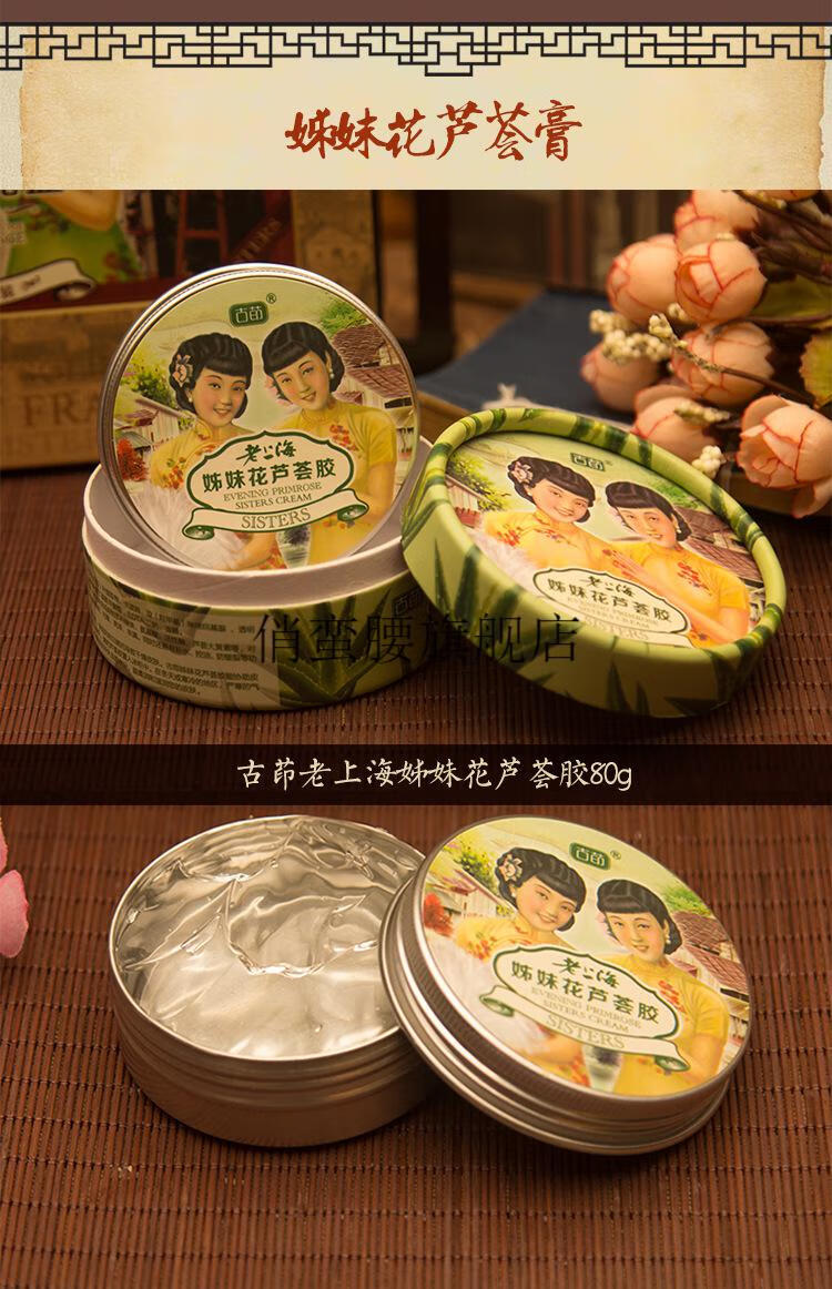 上海雪花膏老上海姐妹花雪花膏国货老牌补水学生红血丝老式护肤品面霜