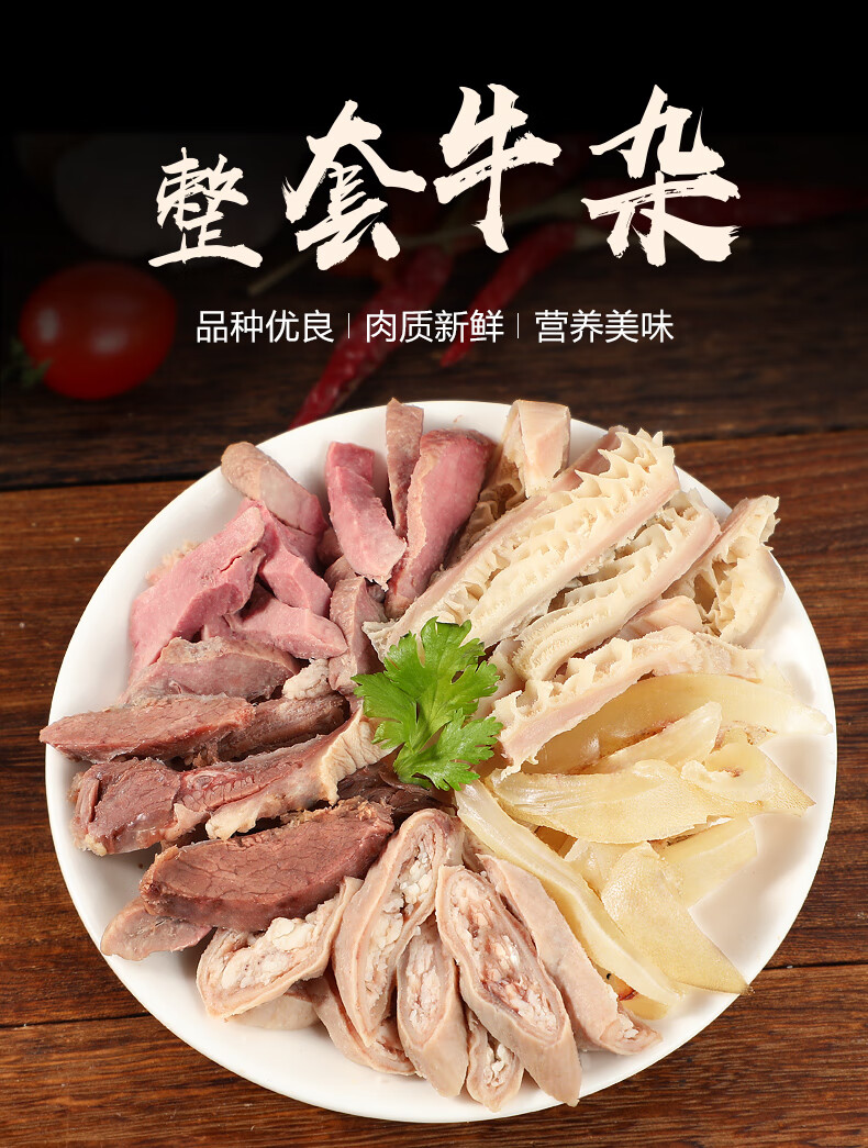 橙伯乐橙伯乐新鲜冷冻熟牛杂牛肉火锅菜品食材批发商用半成品御品牛杂