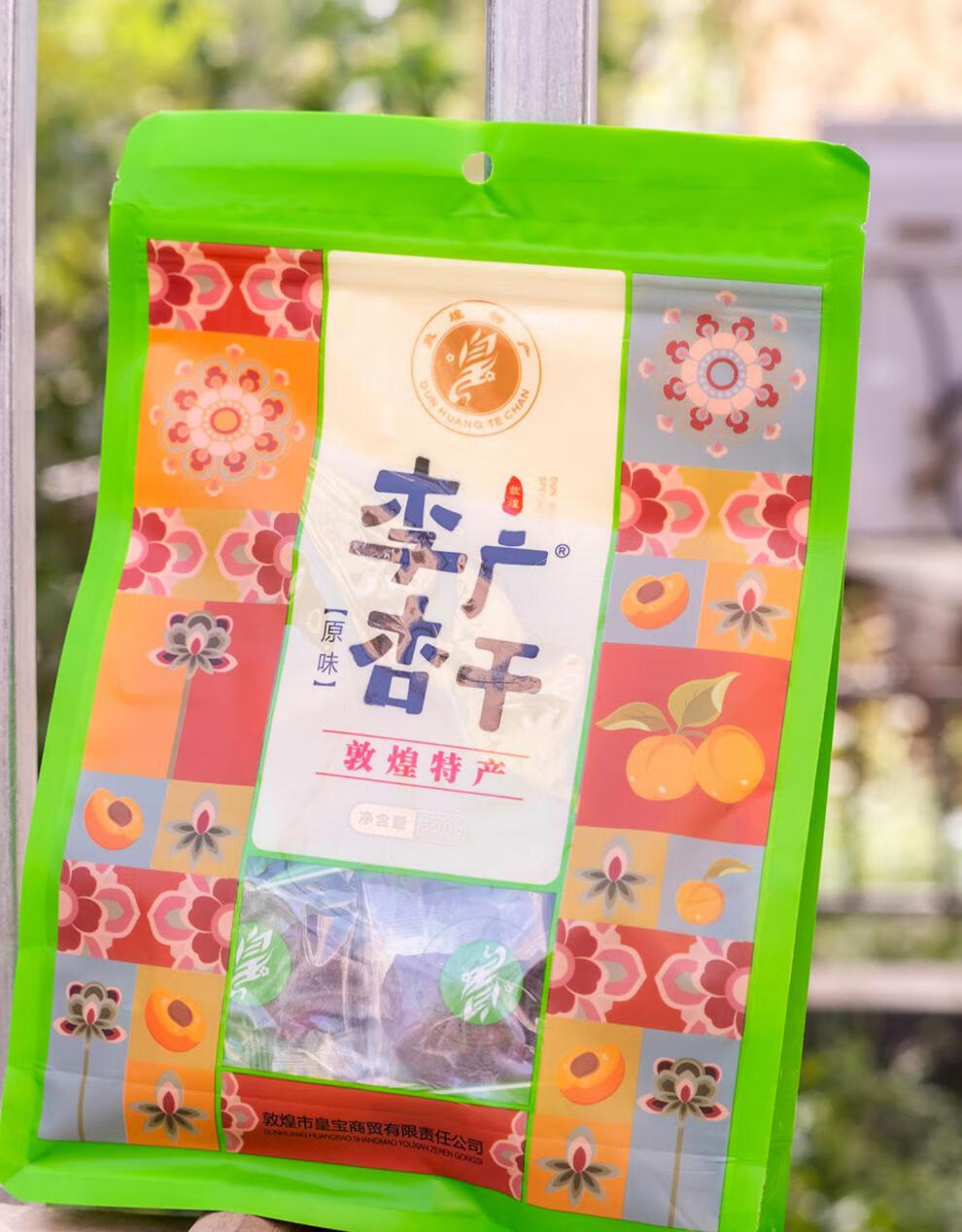 敦煌皇宝李广杏干300g无甘肃特产树上吊干无核杏肉杏脯 全福·杏干无