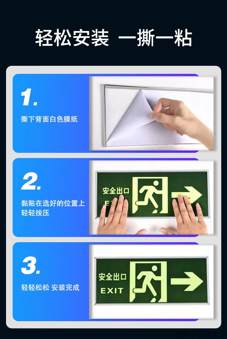 安全出口指示牌 墙贴地贴楼梯通道疏散应急紧急逃生标志消防标识标牌