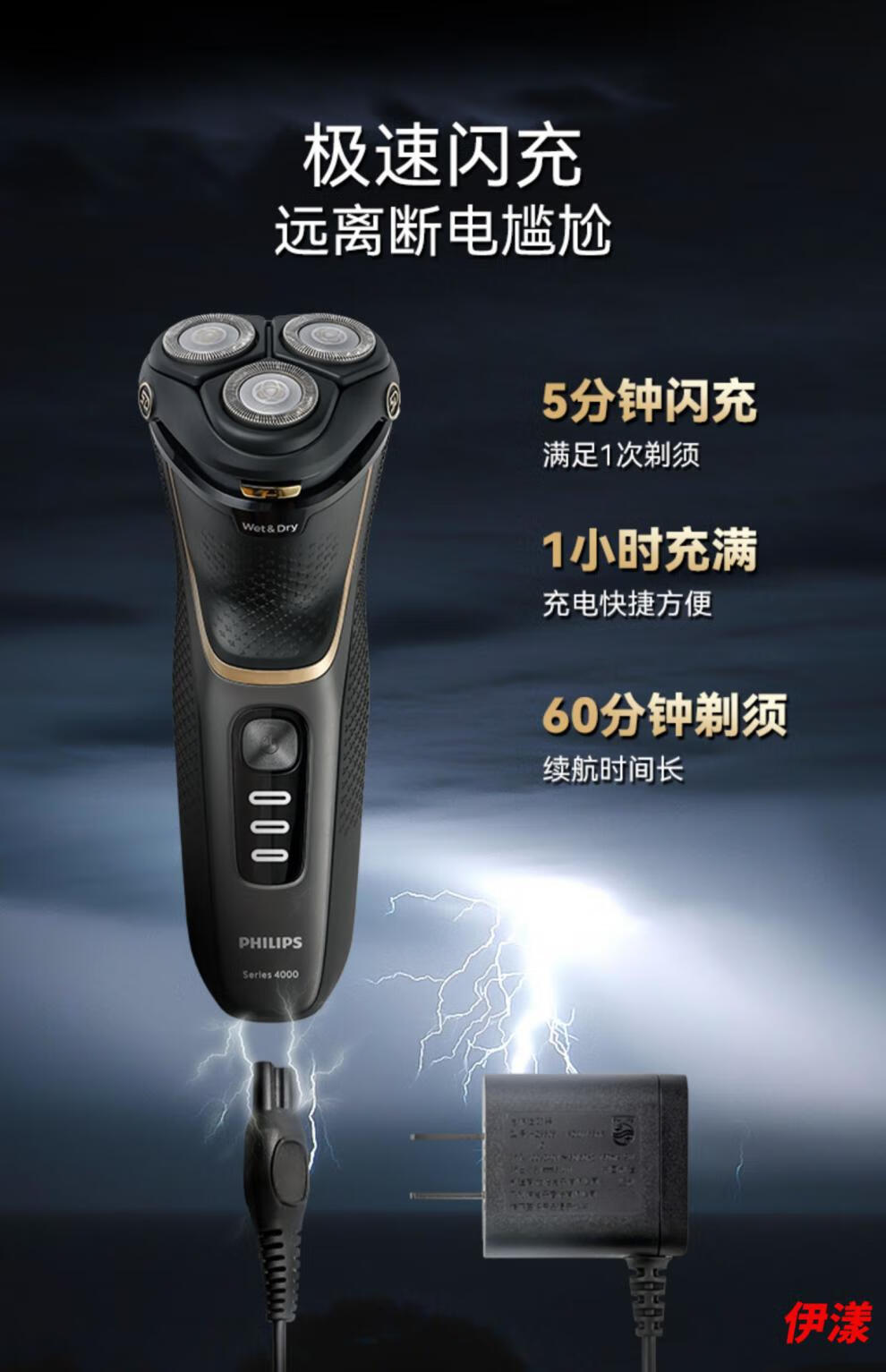 飞利浦剃须刀s4303电动刮胡刀原装进口男士全身水洗1小时快充 s4303