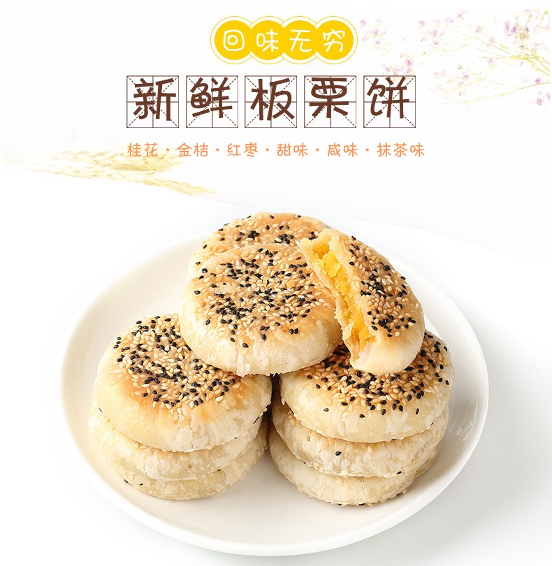 福建特产板栗饼礼盒装零食老年人食品营养早餐糕点现做厦门馅饼香酥