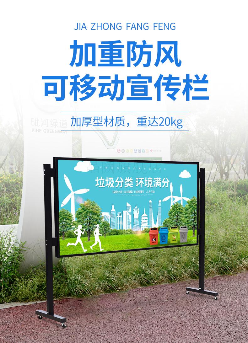 移动宣传栏 移动宣传栏不锈钢户外铝合金大型展板架活动学校小区公示