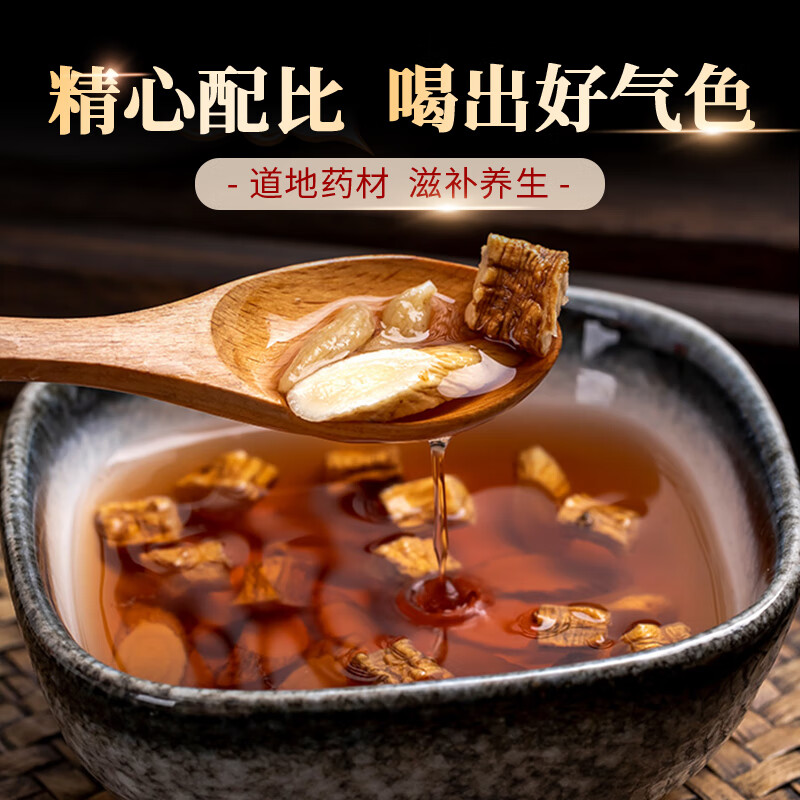 康美中药 党参黄芪麦冬茶 党参黄芪西洋参麦冬茶 元气三宝茶四宝茶 10