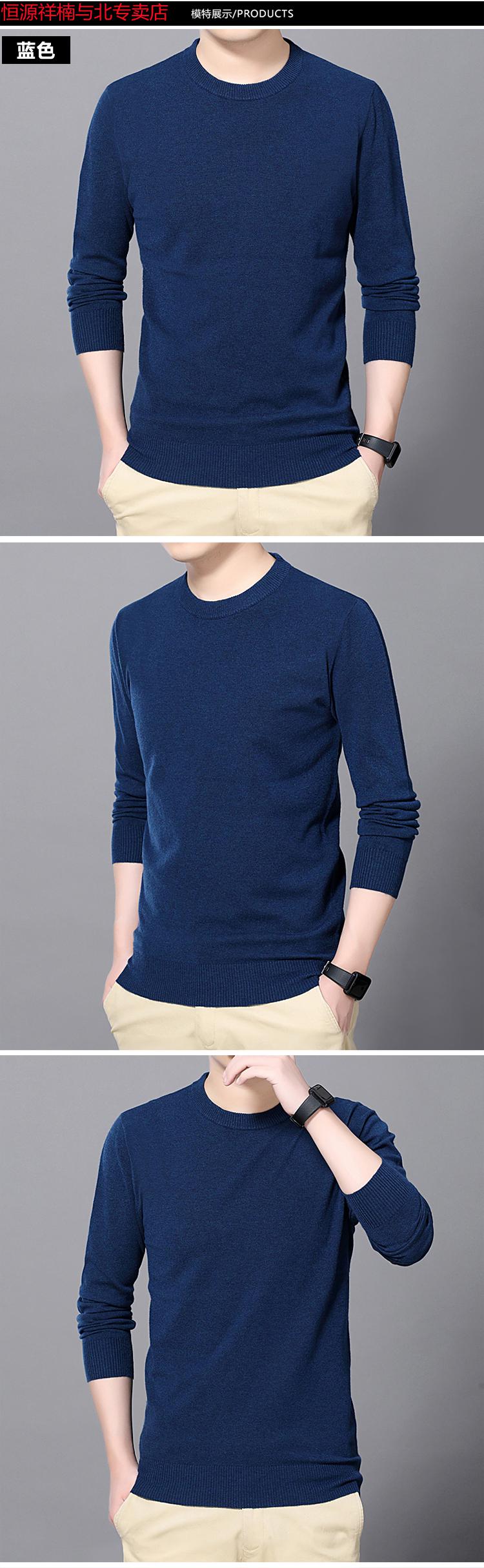 恒源祥高端品牌羊毛衫男圆领薄款套头羊毛针织衫纯色打底毛衣男士100