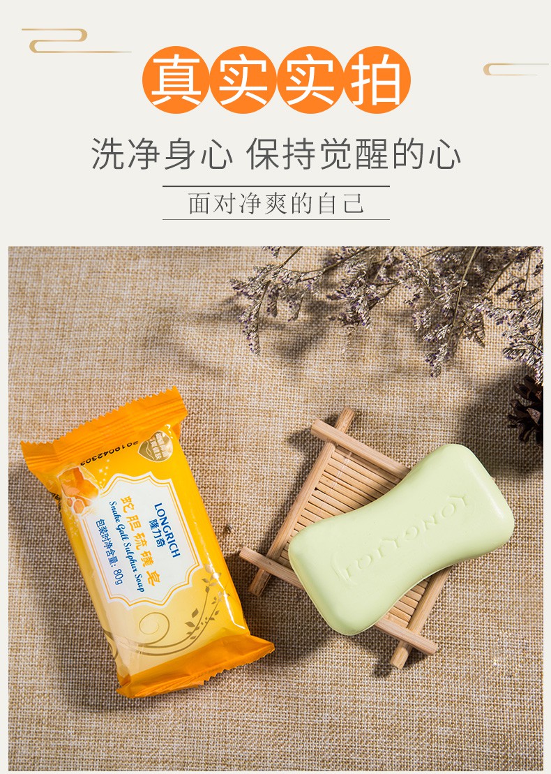 经典国货隆力奇蛇胆硫磺皂80g牛奶皂120g除螨洗澡洗手脸洁面沐浴香皂