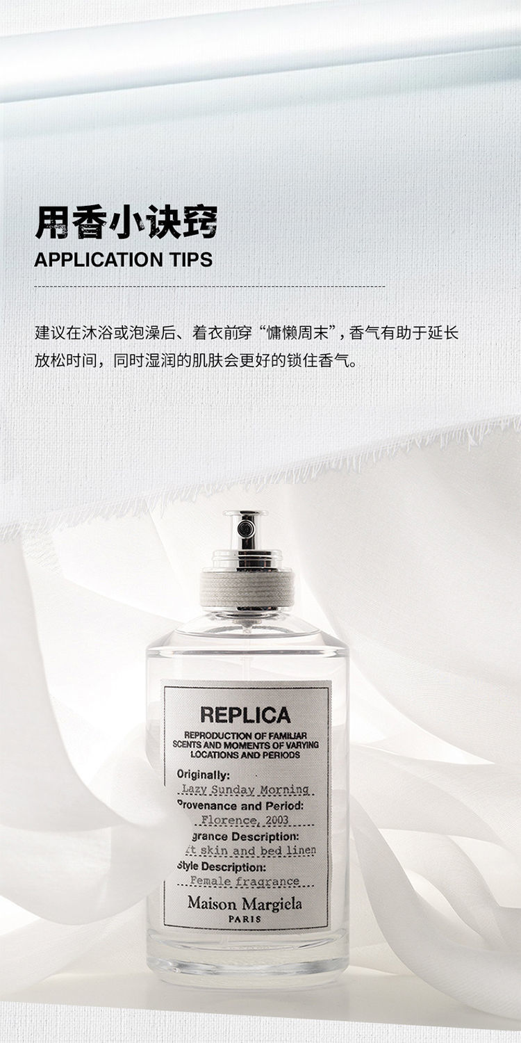 Maison Margiela/马吉拉 「全系列」清新花香女士香水 30-100ml送女友送老婆 慵懒周末 30ML