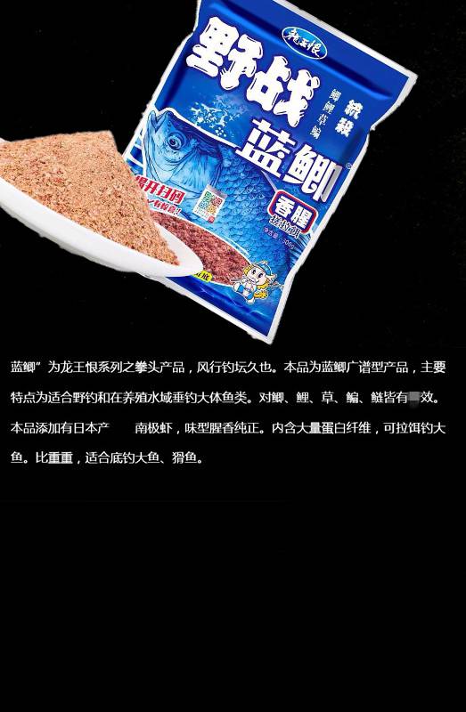 蓝鲫纯香 鱼饵 野战蓝鲫300g 香腥 拉丝粉蓝3红虫纯香中原鲤鱼浪华幻