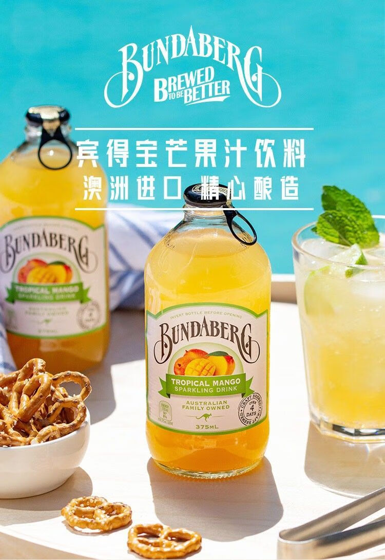 宾得宝含气果汁饮料汽水澳洲进口姜汁啤酒百香果血橙网红气泡水姜汁4
