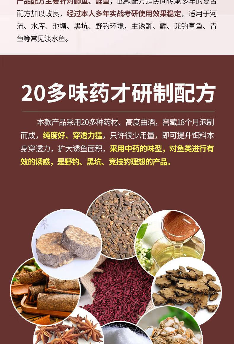 钓鱼小药 钓鱼添加剂酒麝香酒小药浓缩型鲫鱼鲤鱼野钓黑坑湖库 阿魏酒