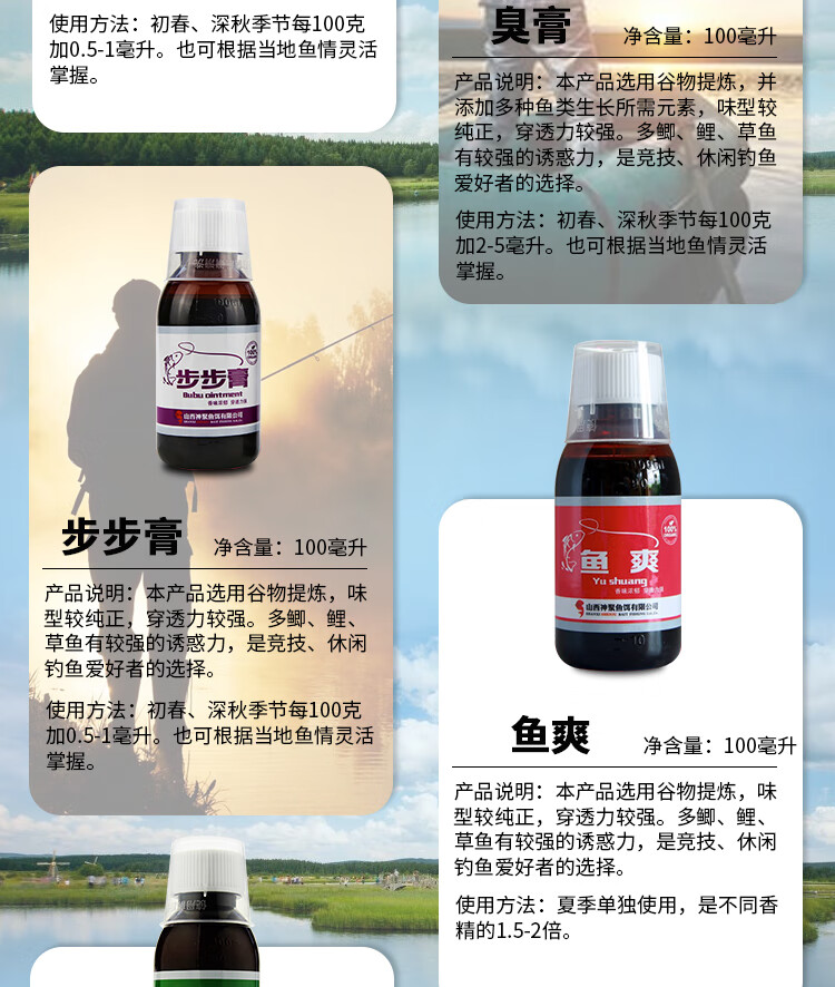 神·聚小药鲤鱼全套圆梦领航一瓶搞定大麦红薯膏山西添加剂鱼饵钓鱼