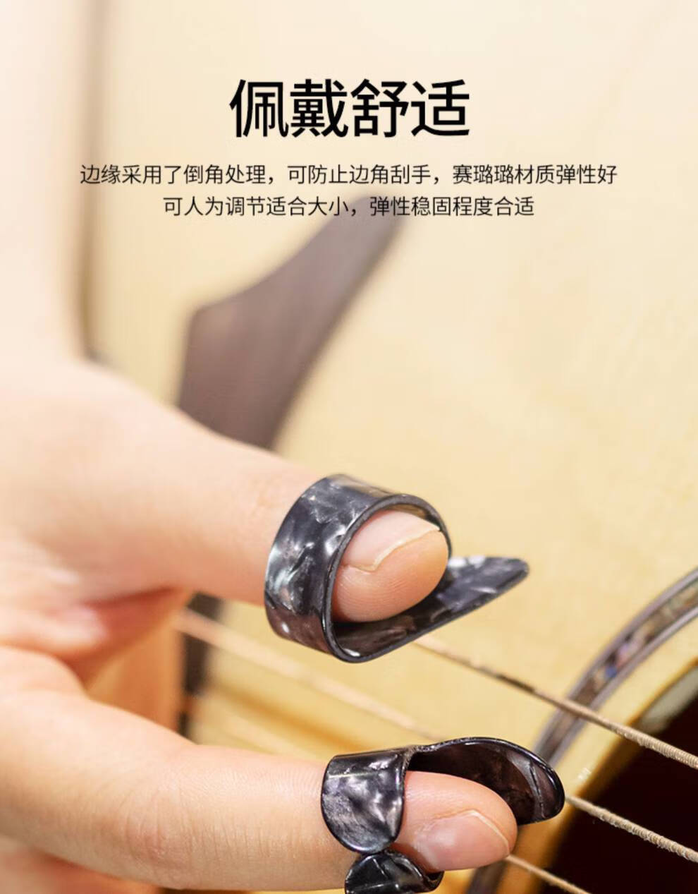 弹吉他右手指甲 民谣吉他指套吉他指甲套右手吉他拨片吉他手指保护套