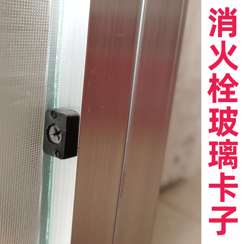 定制适用铝合金消火栓箱门玻璃夹子固定玻璃卡子微型消防器材柜门框卡