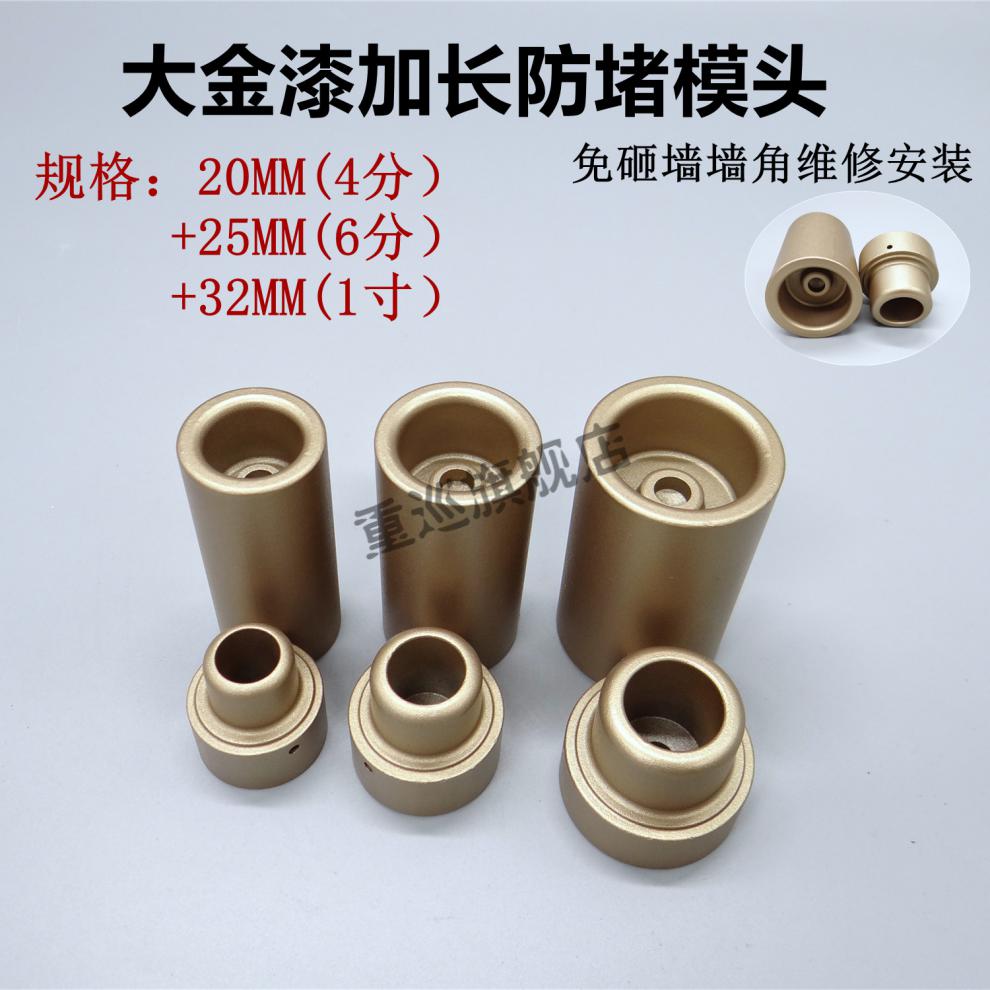 重巡热熔器ppr防堵模头20摸头热溶机加长不沾25焊头32烫头热容器焊接
