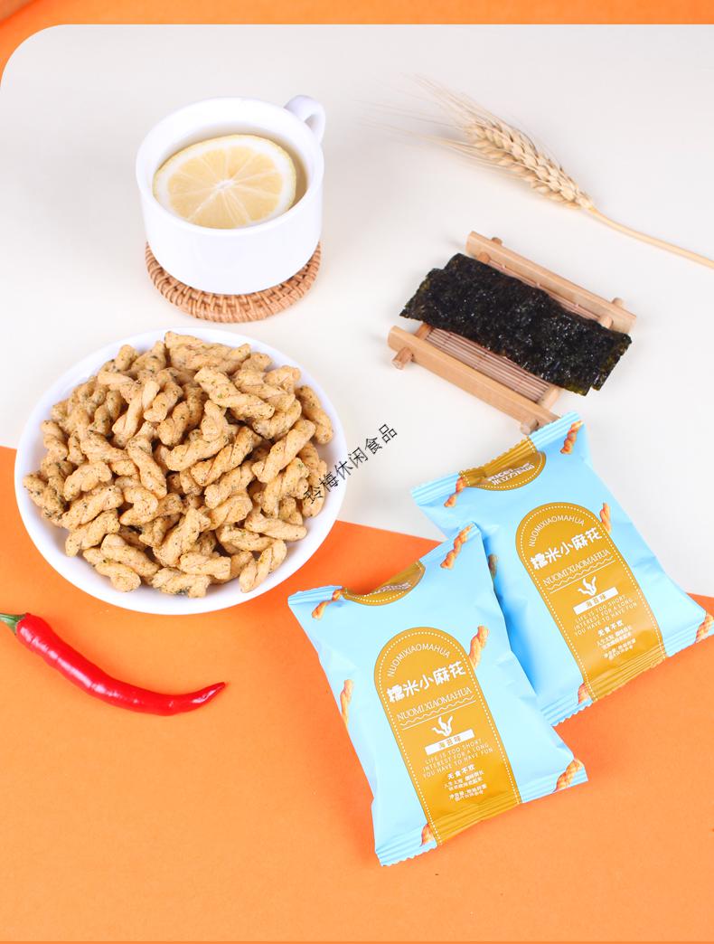 米立方ricefine 小米锅巴五香味糯米小麻花海苔味海底小零食 【40包】