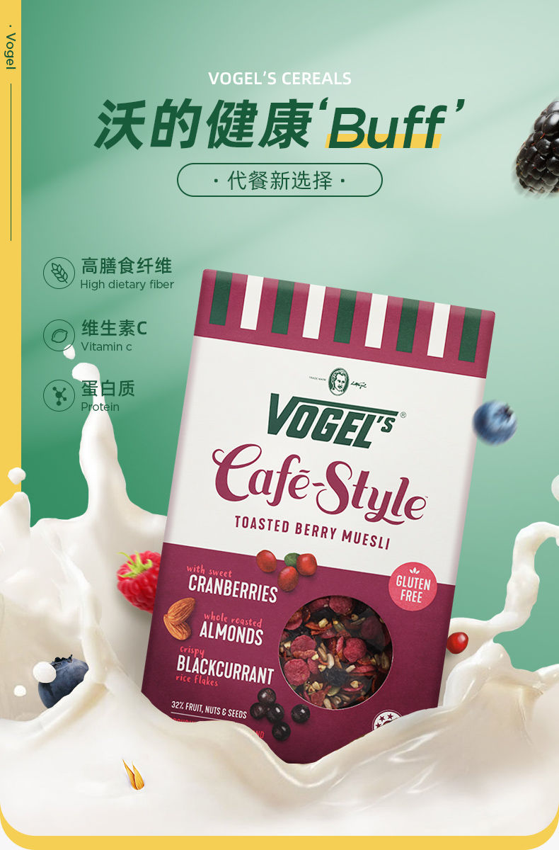 vogels沃格尔麦片400g燕麦片低脂肪w糖精健身水果坚果酸奶早餐即食冲