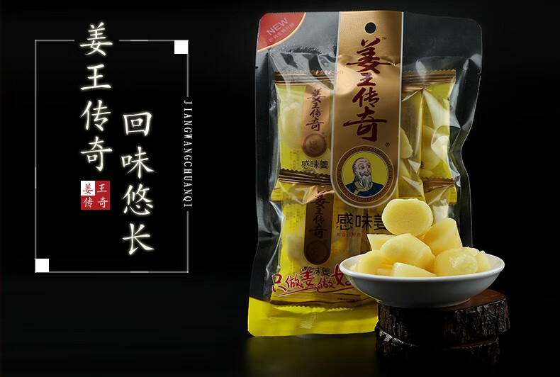 正兴记姜王传奇糖醋姜多口味6袋湖南特产白玉姜金梅姜丝零食小吃袋装
