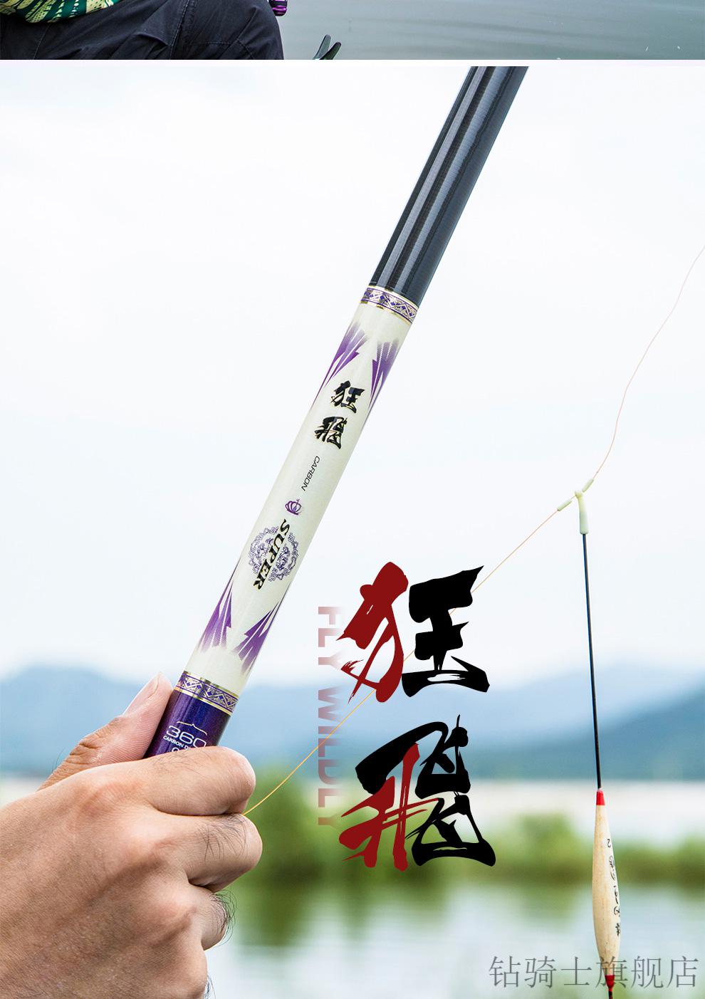 名人堂渔具名人堂mrt鱼竿狂飞罗非鱼竿台钓竿鱼竿手竿钓鱼竿渔具7h36
