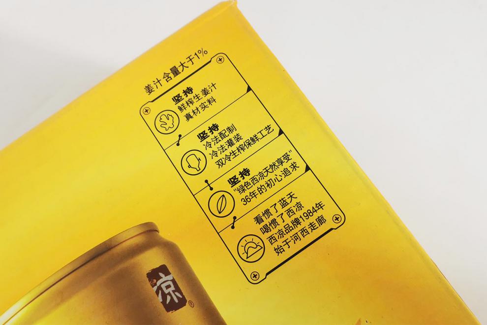 甘肃武威西凉姜饮姜啤西凉果饮果啤无酒精味碳酸饮料产地直发 姜饮/大