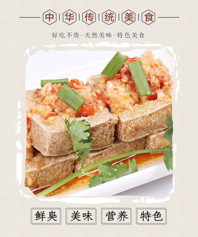 祖名臭豆腐220g盒装半成品生胚商用正宗绍兴油炸臭干子美食特产祖名臭