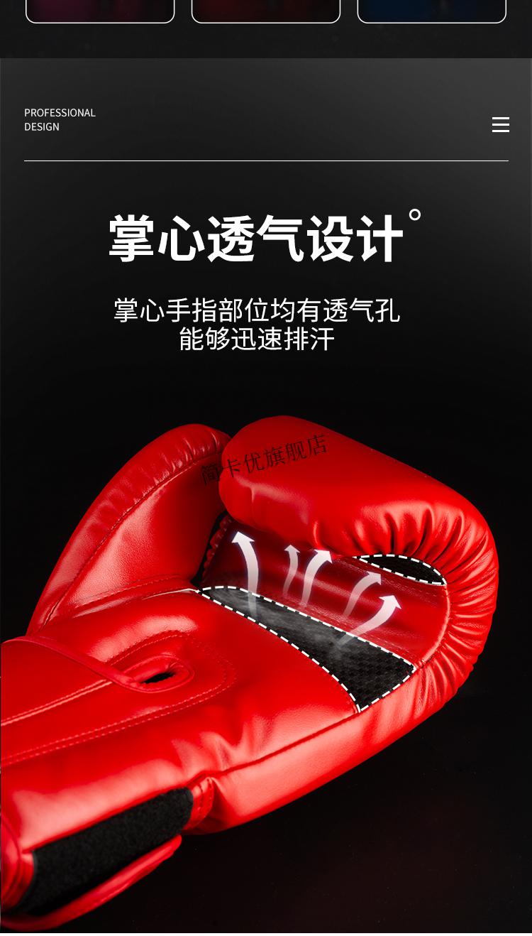 毒·液自由搏击手套 fiv·ing专业拳击手套散打搏击格斗打沙袋拳套