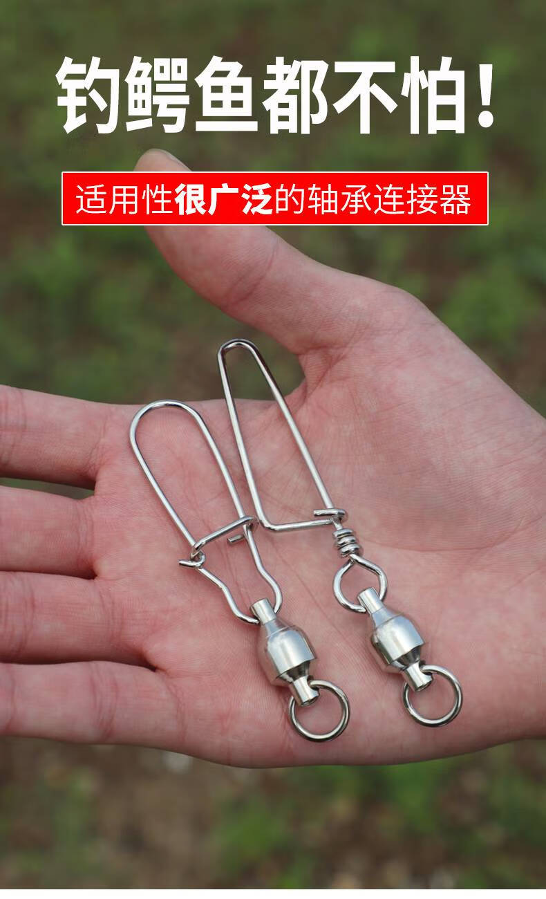 路亚别针八字环大号 八字环路亚别针连接器高速8字转环钓鱼扣轴承锚鱼