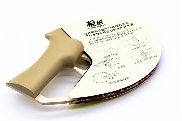 枪拍乒乓第九代sanwei三维第九代枪拍乒乓球底板异形拍可定制结构乒乓