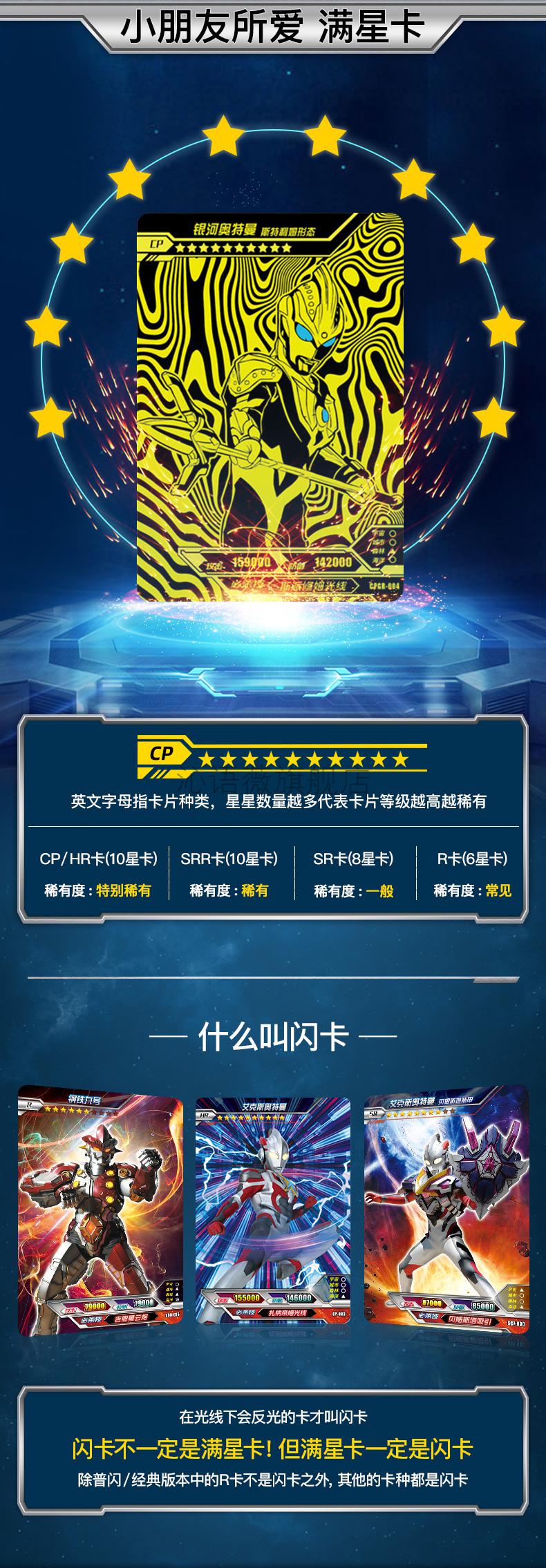 cp包第六弹 卡游奥特曼卡片cp包第二弹2弹hr卡第五弹5弹卡牌满星卡