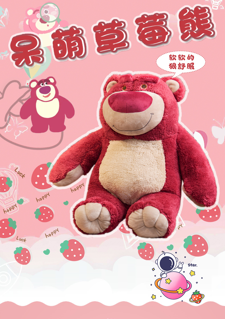 迪士尼日系可爱 草莓小熊草莓熊公仔玩偶大毛绒带香味抱枕小熊玩偶女