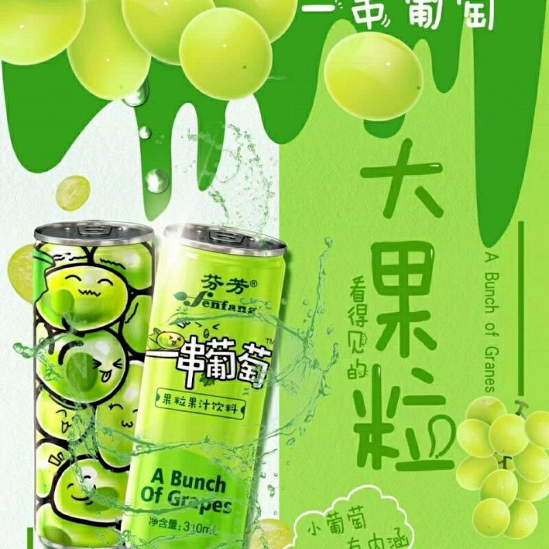 特产优联 大连芬芳一串葡萄大果肉果粒果汁葡萄汁草莓汁黄桃汁 16瓶